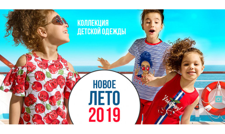 КОЛЛЕКЦИЯ "НОВОЕ ЛЕТО 2019"